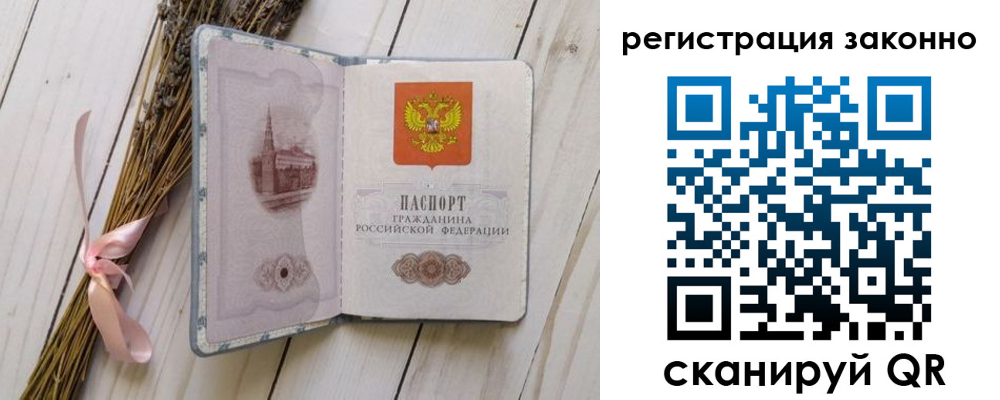 прописка паспорт в Мценске