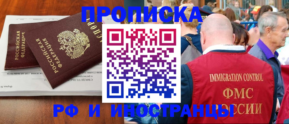 найти адрес прописки в Мценске