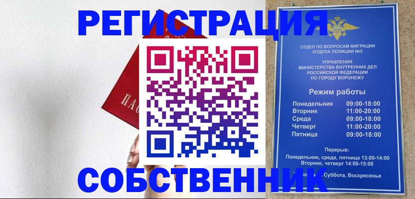 временная регистрация в квартире в Мценске