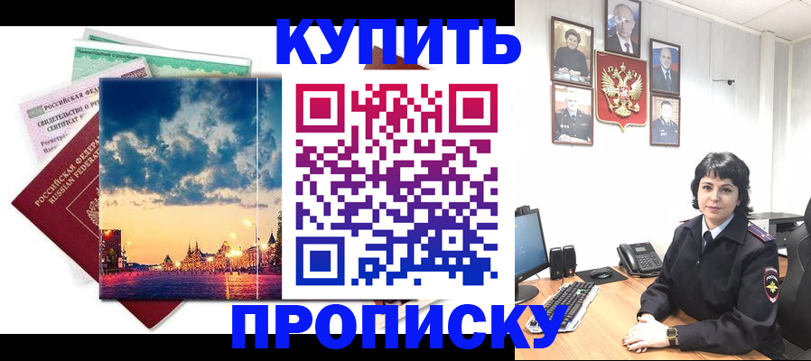 где прописаться в Мценске